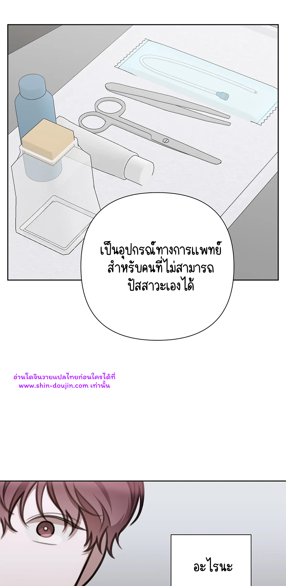 Secretary Jin’s Confinement Journal EP 25